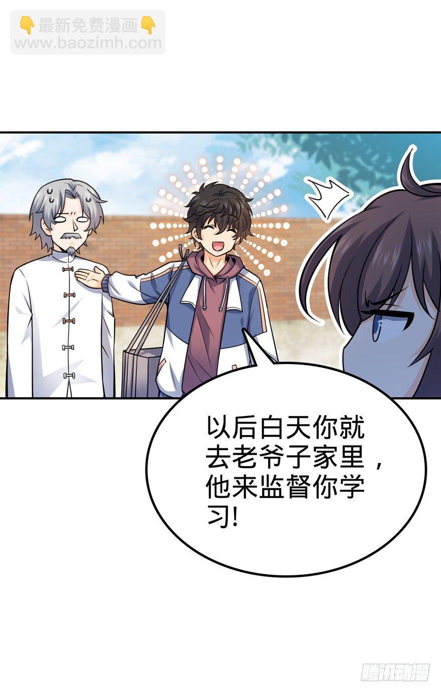 🍼大王饶命 18 收徒了解一下~ 第24页