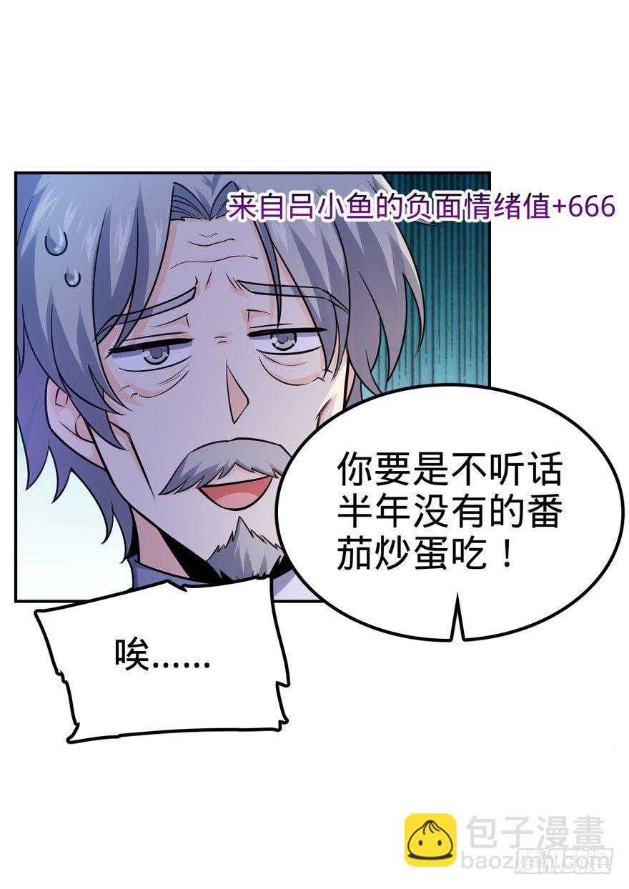 🍼大王饶命 18 收徒了解一下~ 第25页