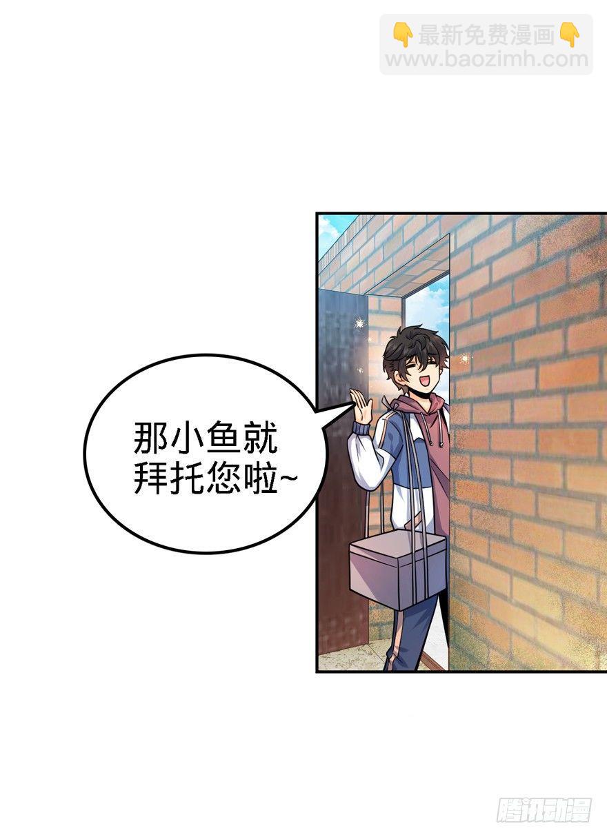 🍼大王饶命 18 收徒了解一下~ 第27页