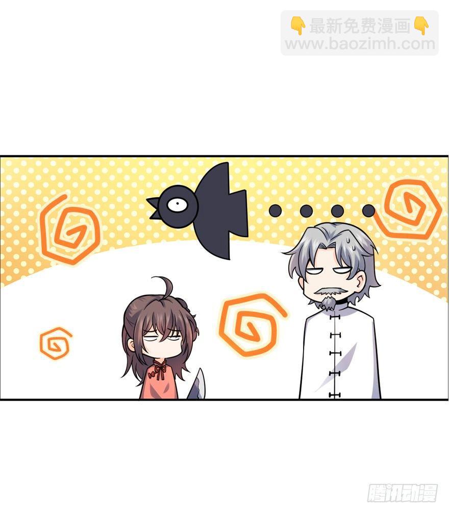 🍼大王饶命 18 收徒了解一下~ 第29页