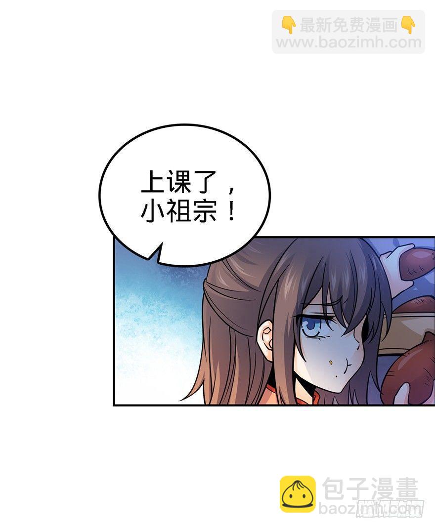 🍼大王饶命 18 收徒了解一下~ 第33页