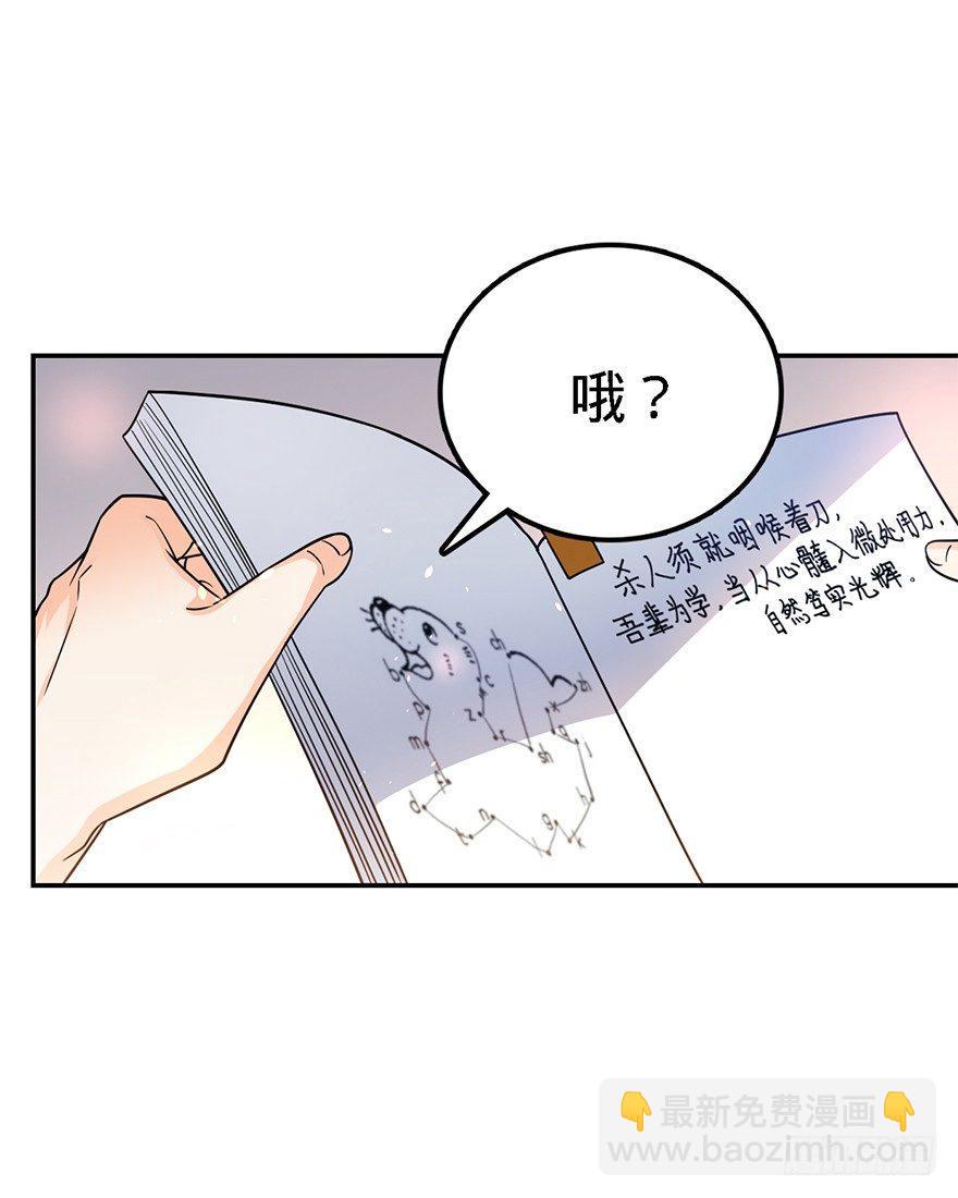 🍼大王饶命 18 收徒了解一下~ 第35页