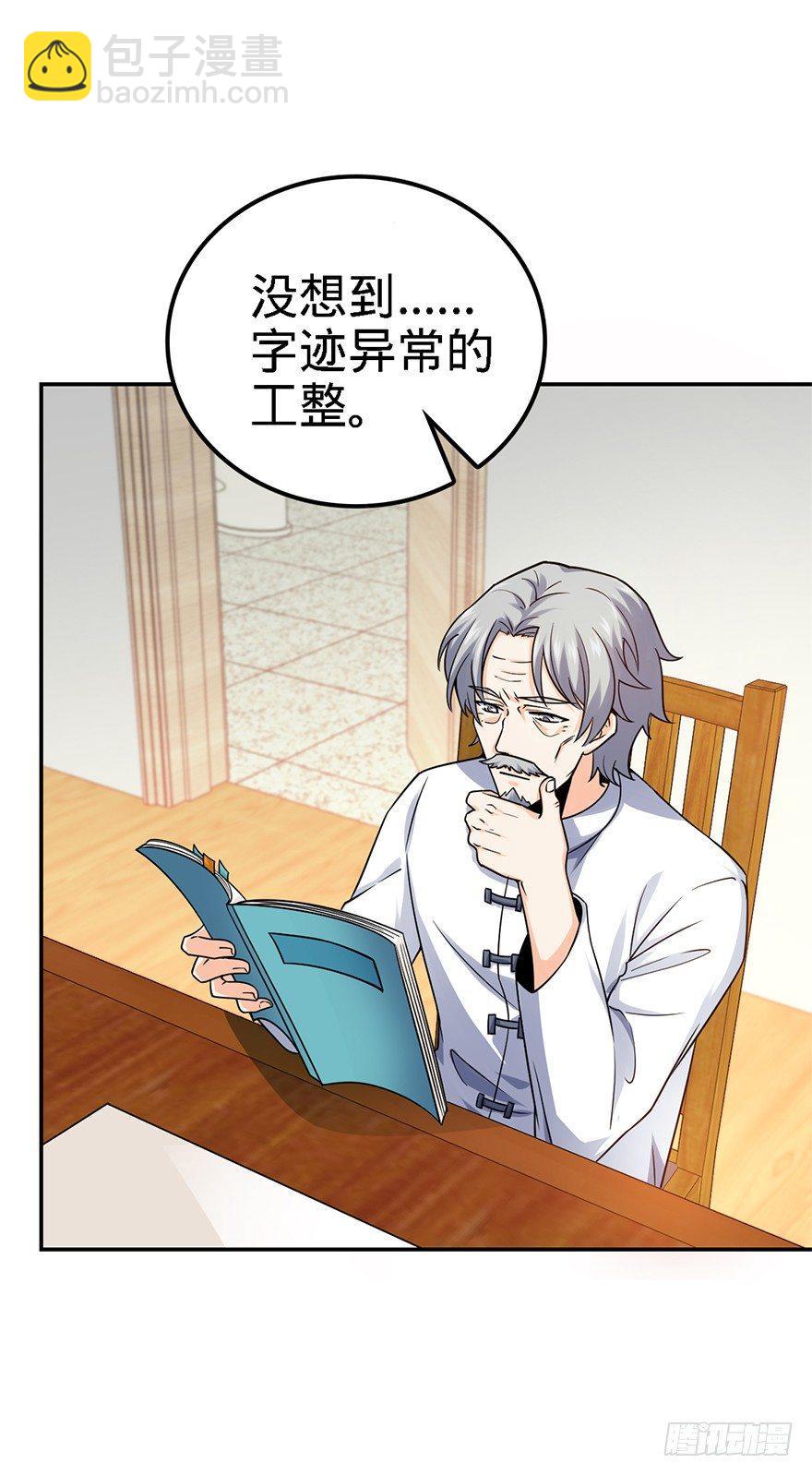 🍼大王饶命 18 收徒了解一下~ 第37页