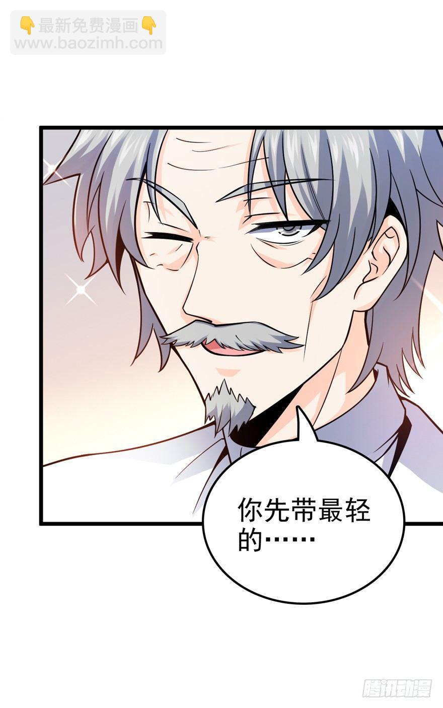 🍼大王饶命 18 收徒了解一下~ 第45页