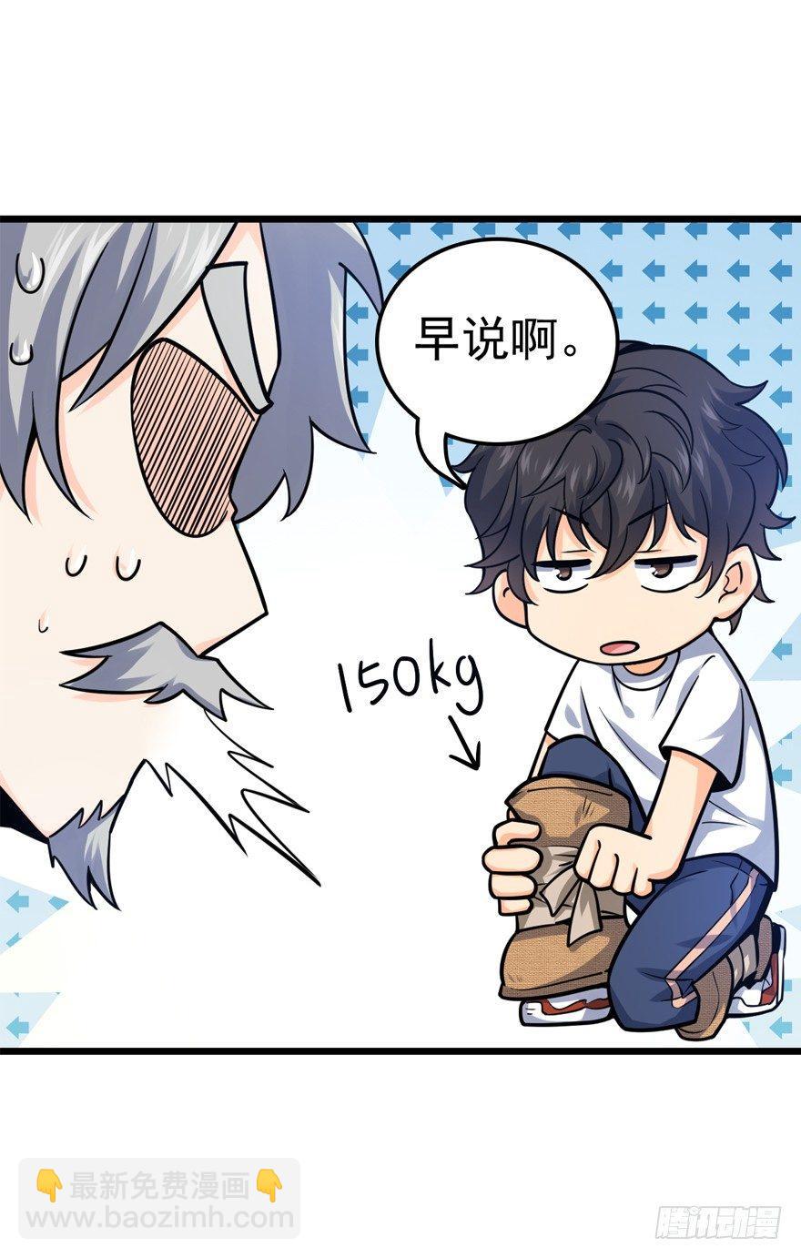 🍼大王饶命 18 收徒了解一下~ 第46页