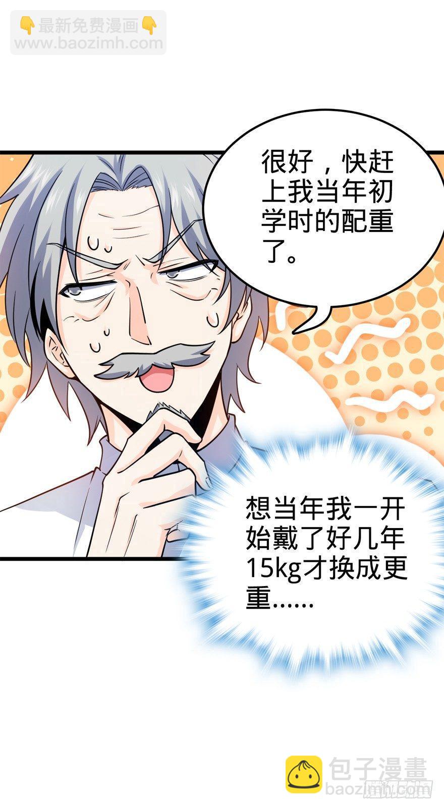 🍼大王饶命 18 收徒了解一下~ 第48页