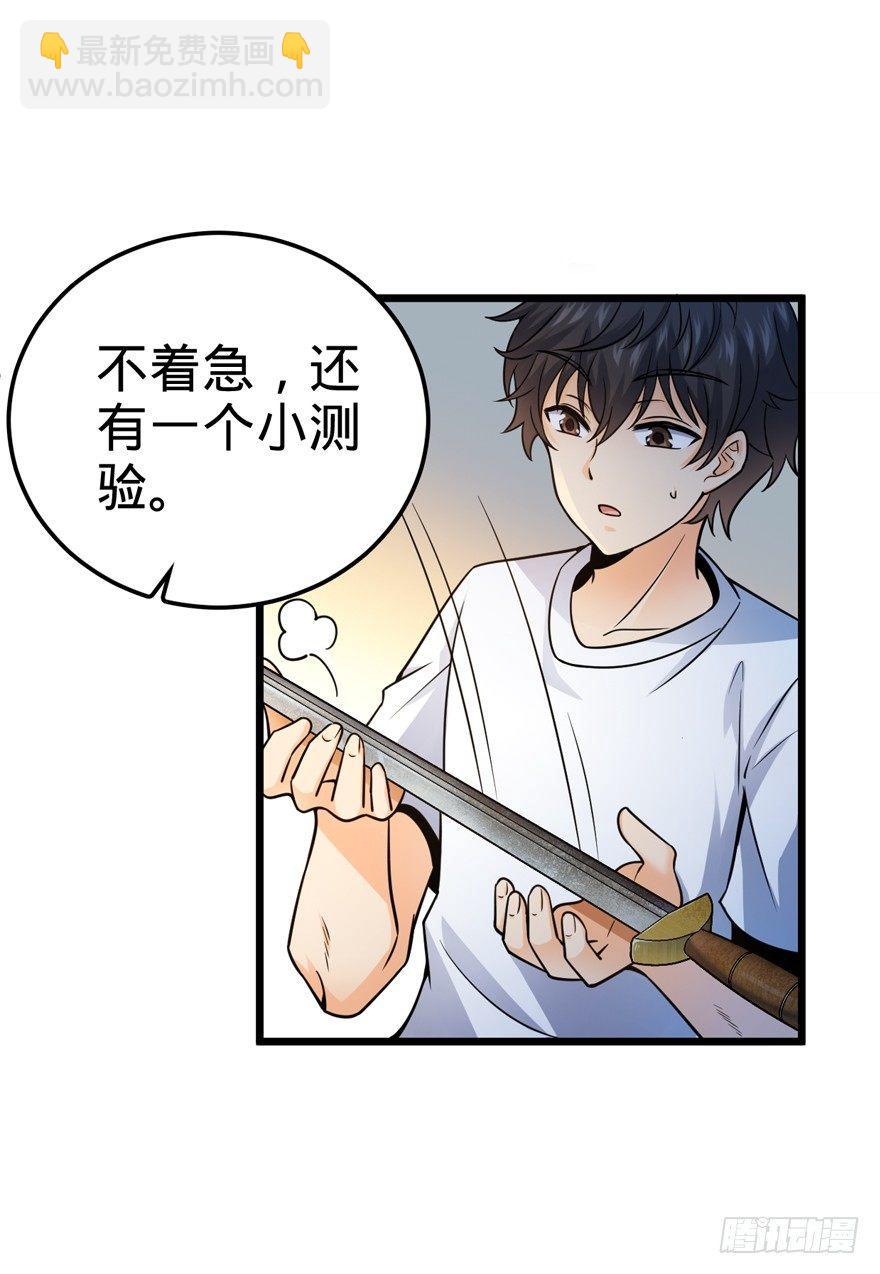 🍼大王饶命 18 收徒了解一下~ 第50页