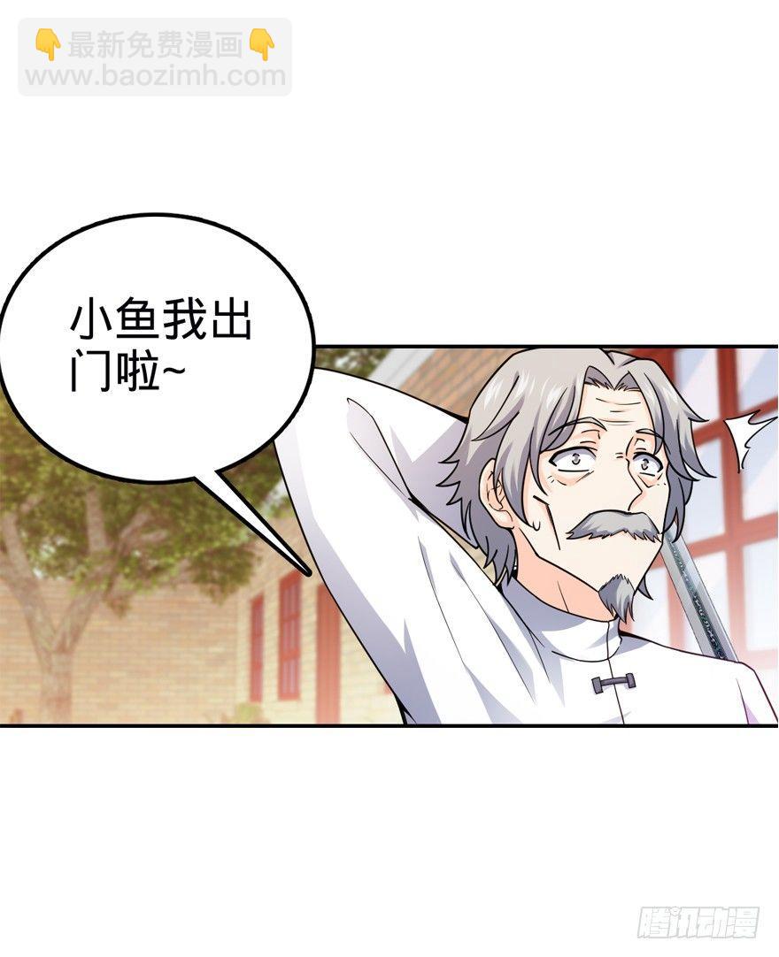 🍼大王饶命 18 收徒了解一下~ 第6页