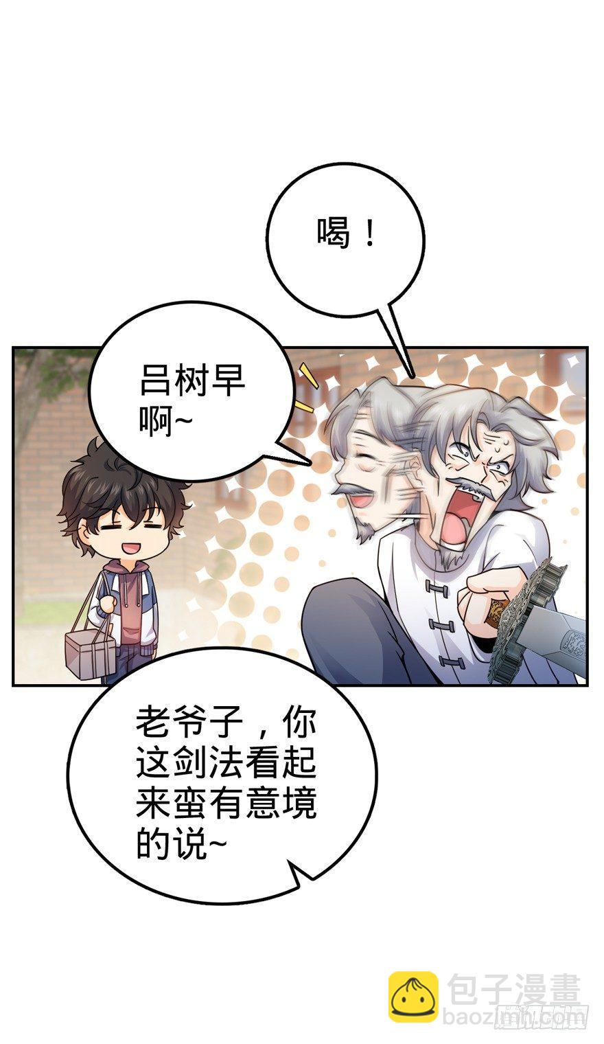 🍼大王饶命 18 收徒了解一下~ 第8页