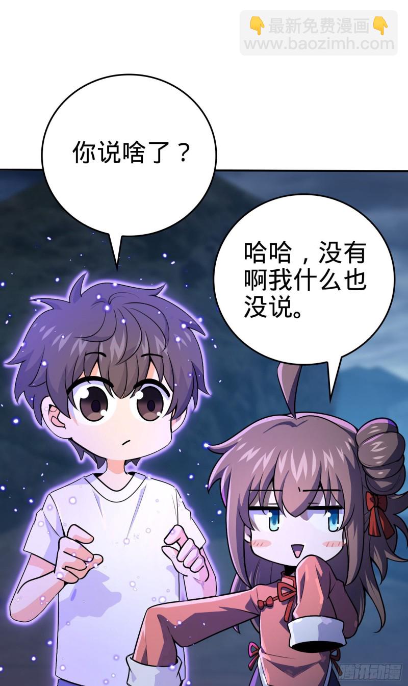 🍼大王饶命 177 双生功法 第13页
