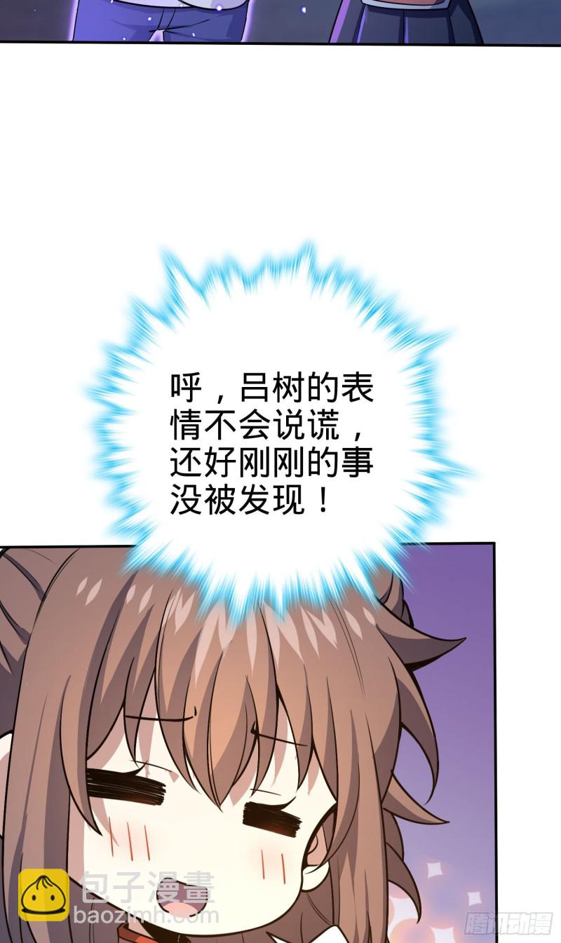 🍼大王饶命 177 双生功法 第14页