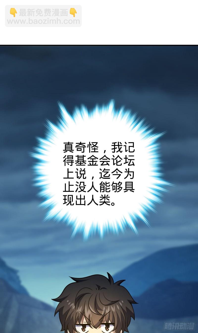 🍼大王饶命 177 双生功法 第17页
