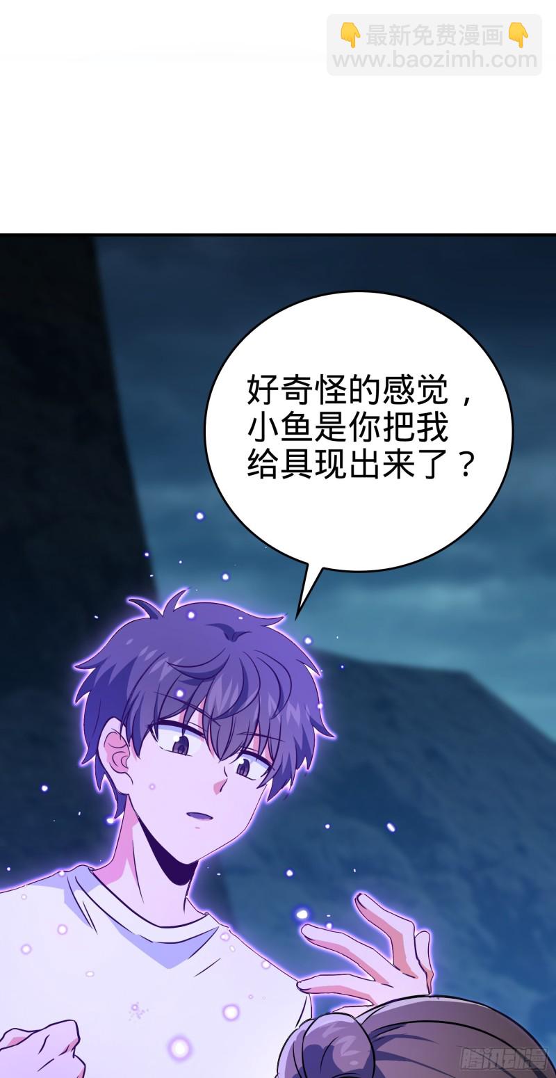 🍼大王饶命 177 双生功法 第2页