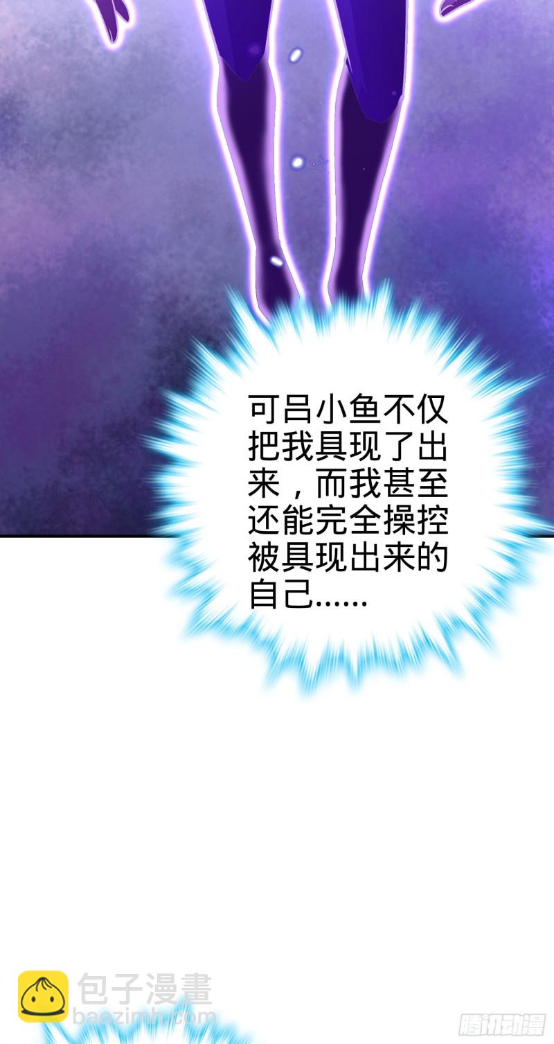 🍼大王饶命 177 双生功法 第21页