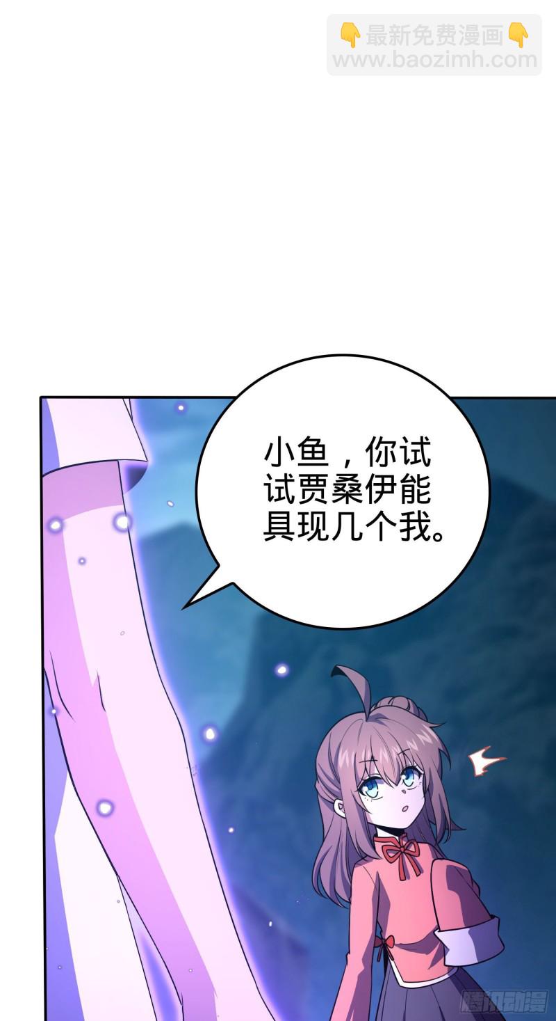 🍼大王饶命 177 双生功法 第26页
