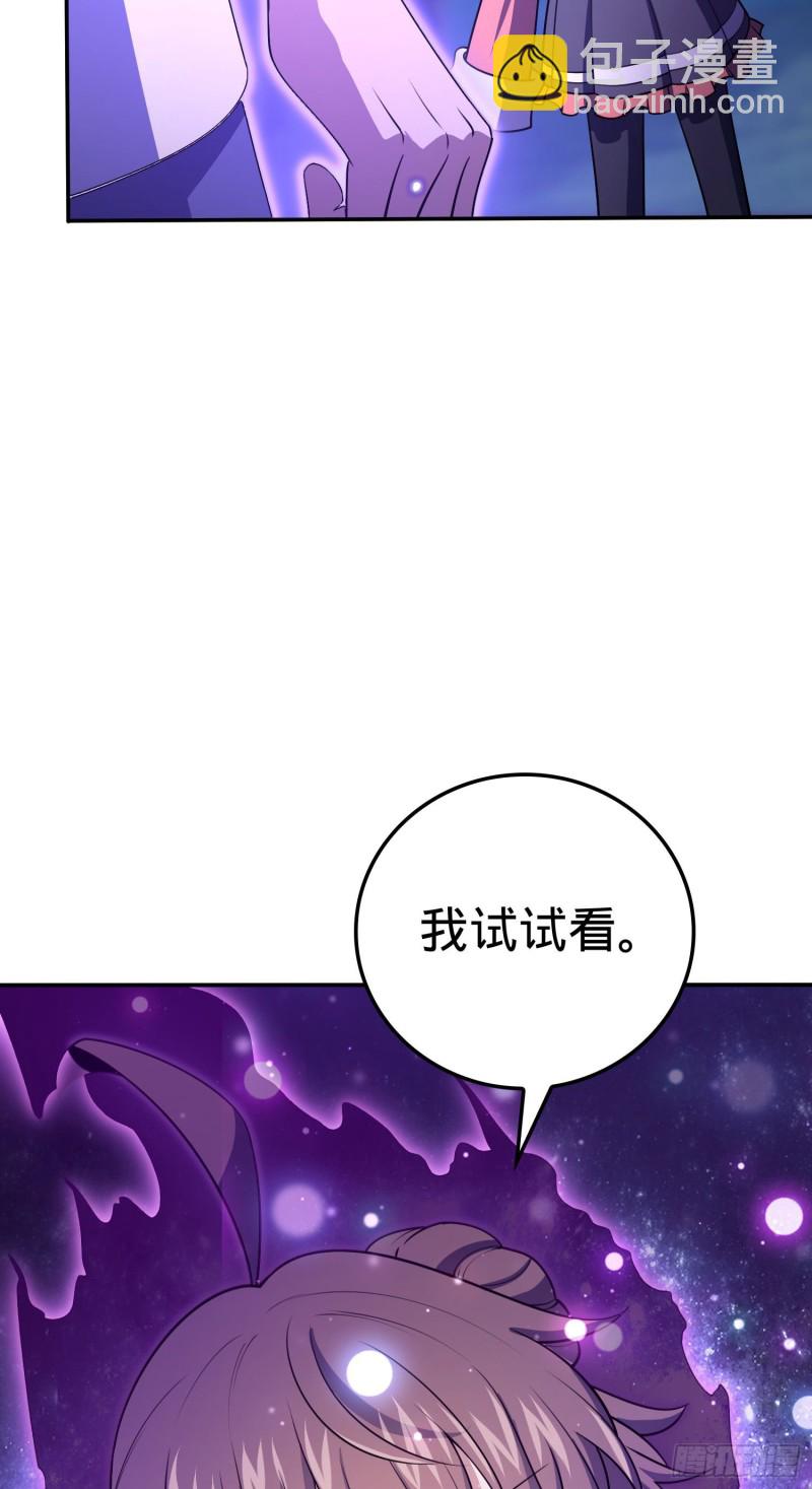 🍼大王饶命 177 双生功法 第27页