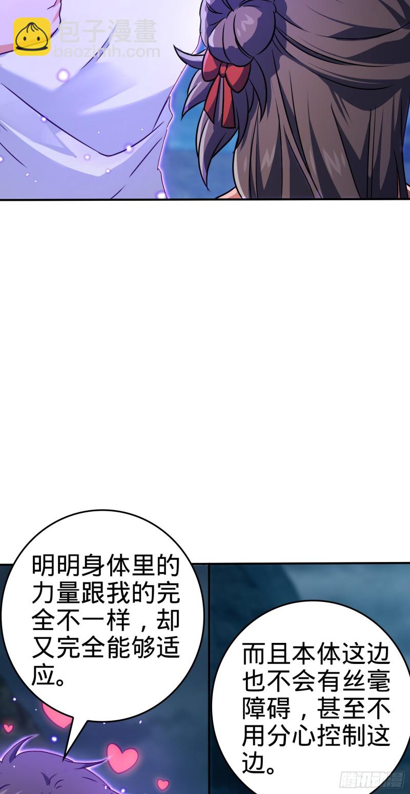🍼大王饶命 177 双生功法 第3页