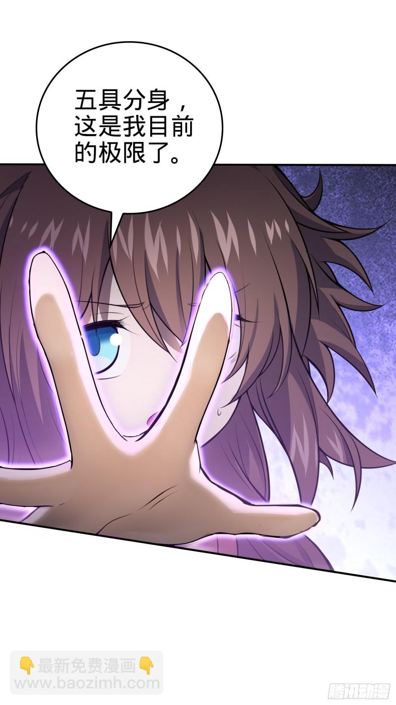 🍼大王饶命 177 双生功法 第31页