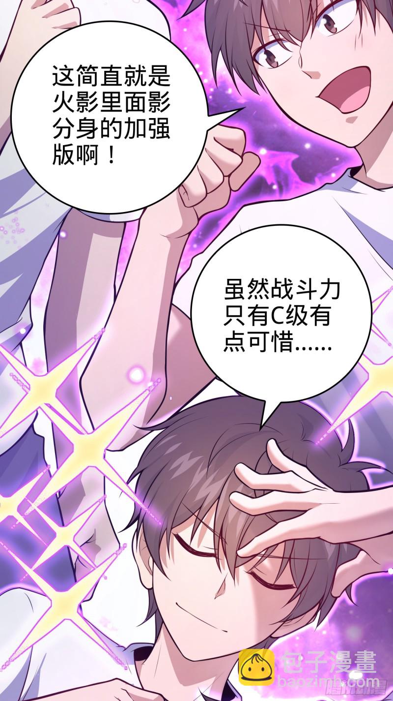 🍼大王饶命 177 双生功法 第35页