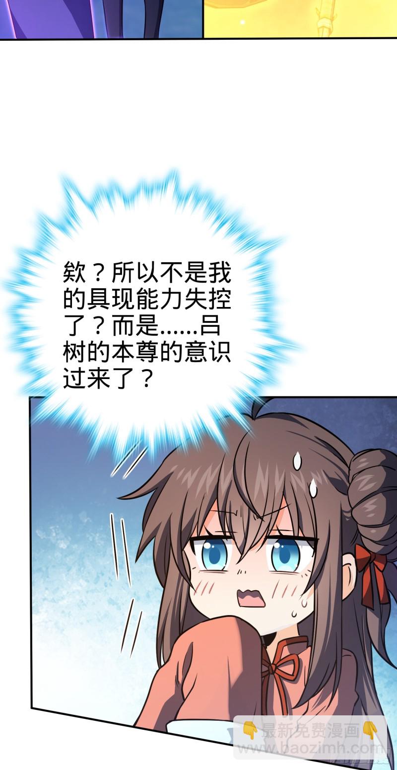 🍼大王饶命 177 双生功法 第5页