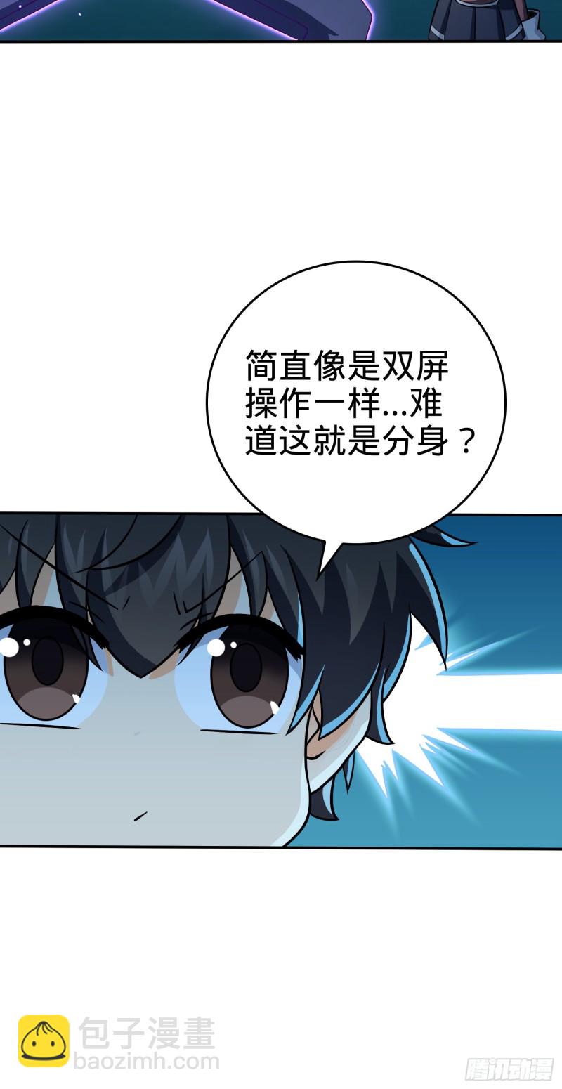 🍼大王饶命 177 双生功法 第7页