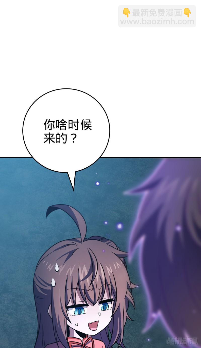 🍼大王饶命 177 双生功法 第9页