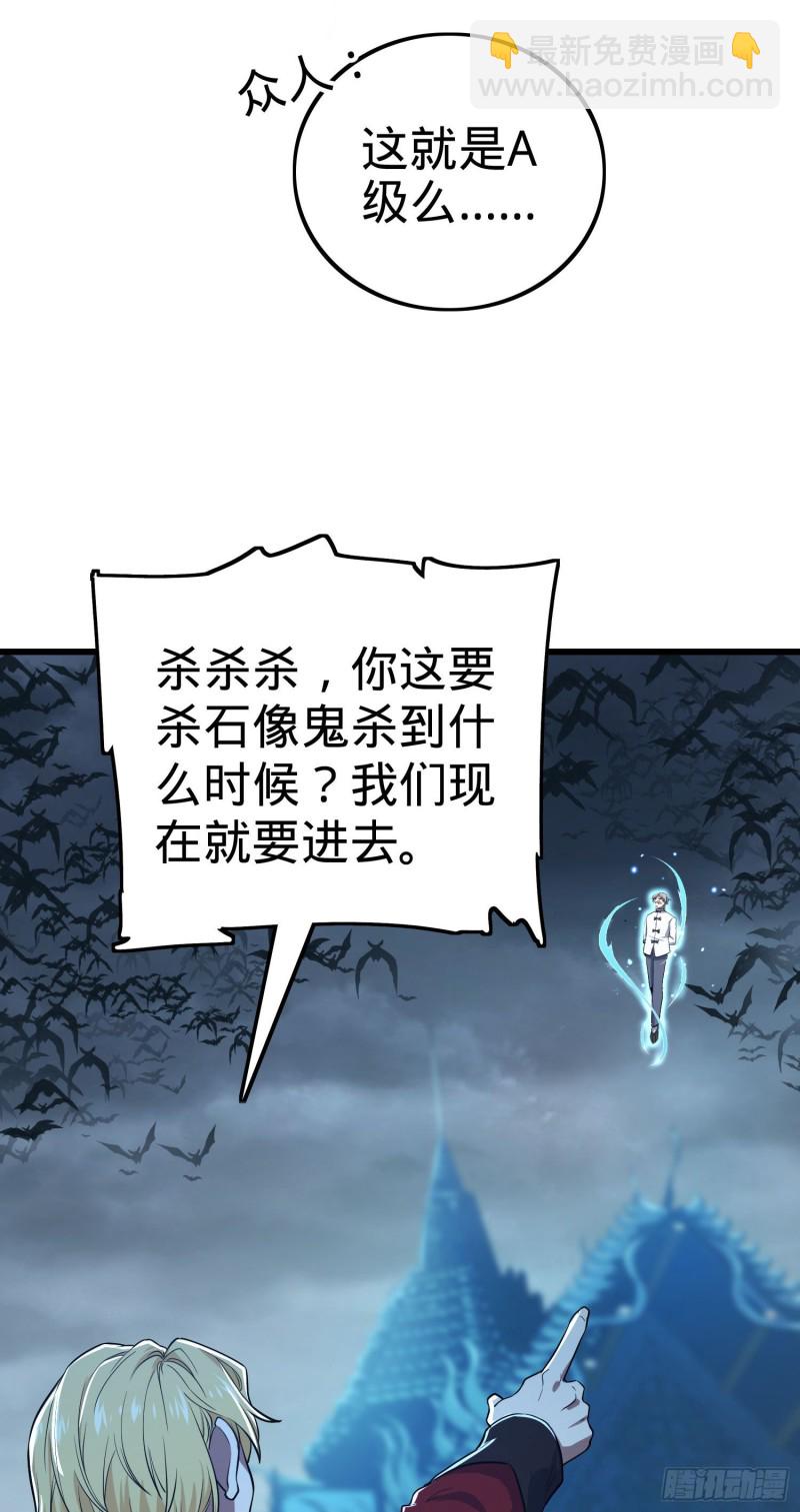 🍼大王饶命 179 一笑而过（新年快乐） 第26页