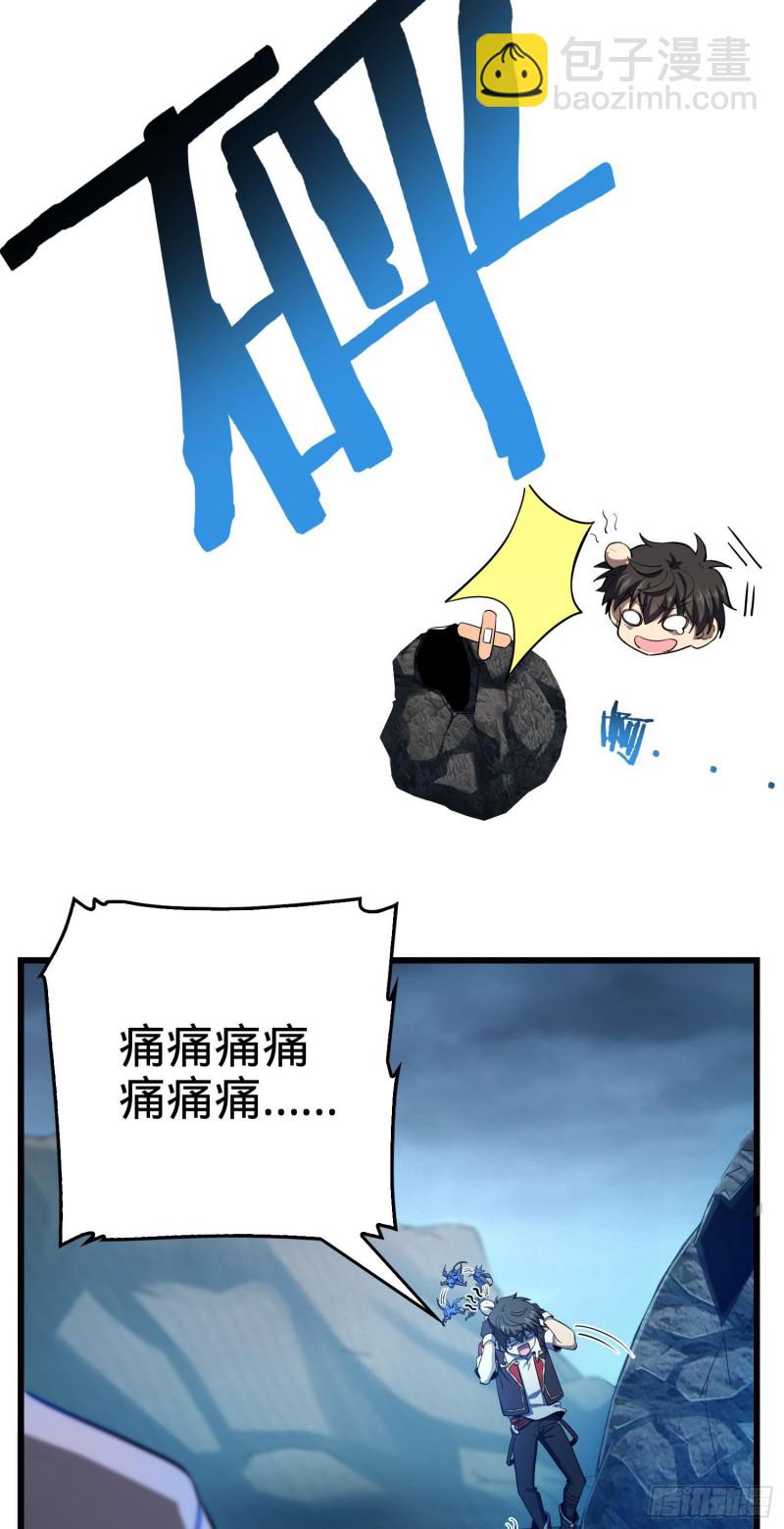 🍼大王饶命 179 一笑而过（新年快乐） 第3页
