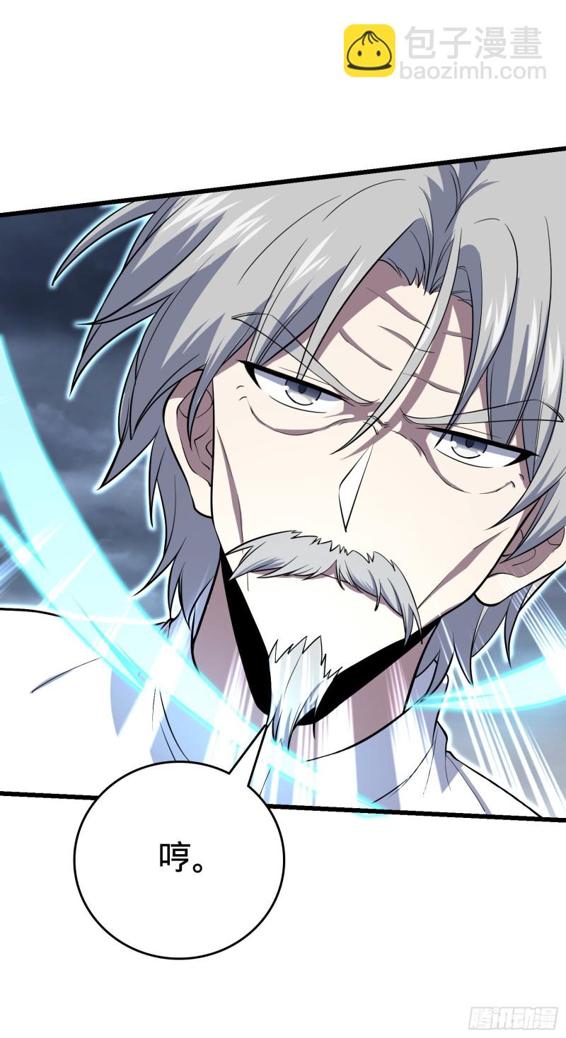 🍼大王饶命 179 一笑而过（新年快乐） 第44页