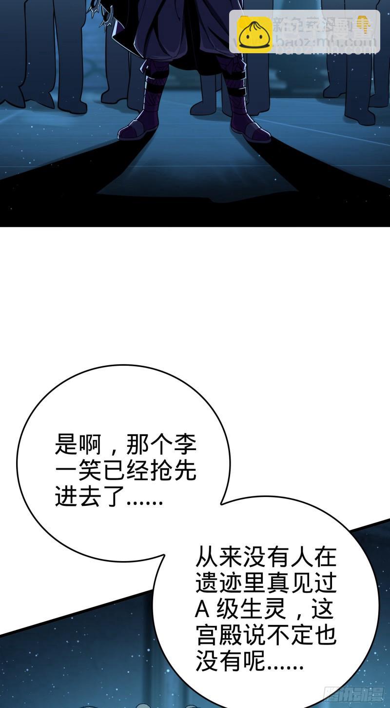 🍼大王饶命 181 神集修行者的阴谋 第19页