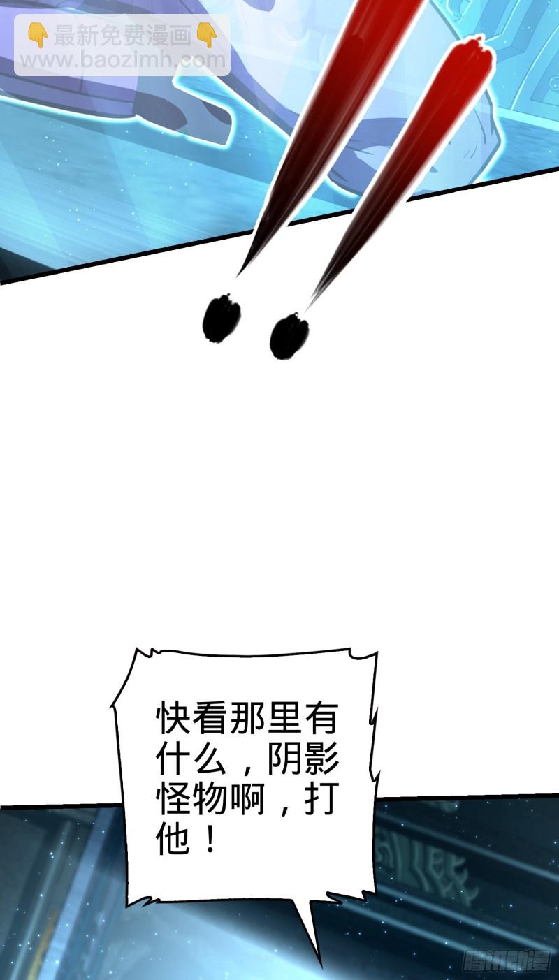 🍼大王饶命 183 各怀鬼胎 第32页