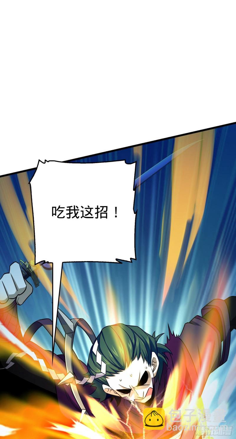 🍼大王饶命 185 兄弟快跑！ 第11页