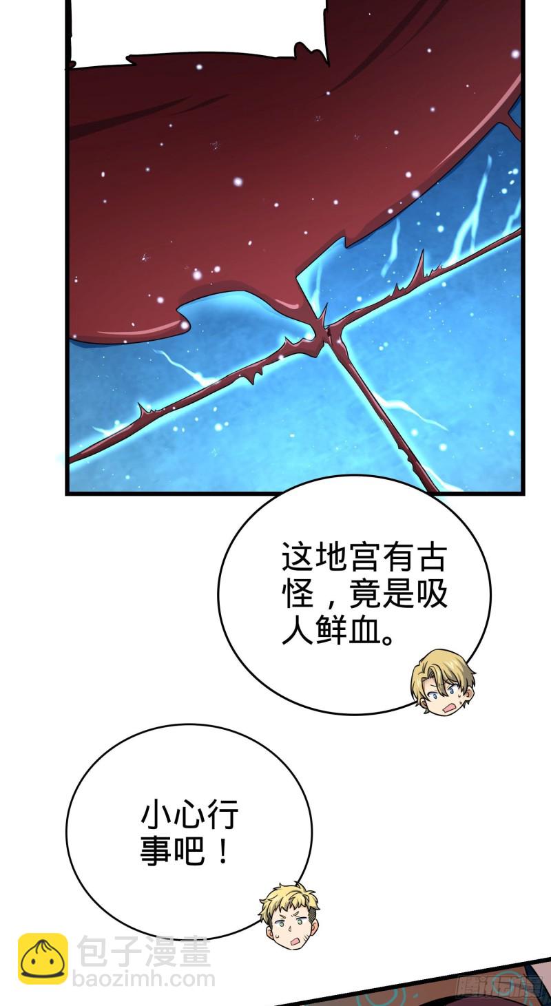 🍼大王饶命 185 兄弟快跑！ 第16页