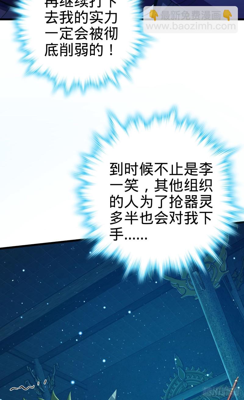 🍼大王饶命 185 兄弟快跑！ 第19页