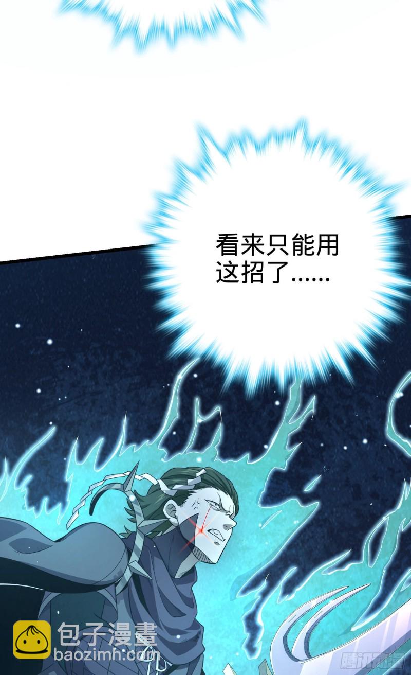 🍼大王饶命 185 兄弟快跑！ 第21页
