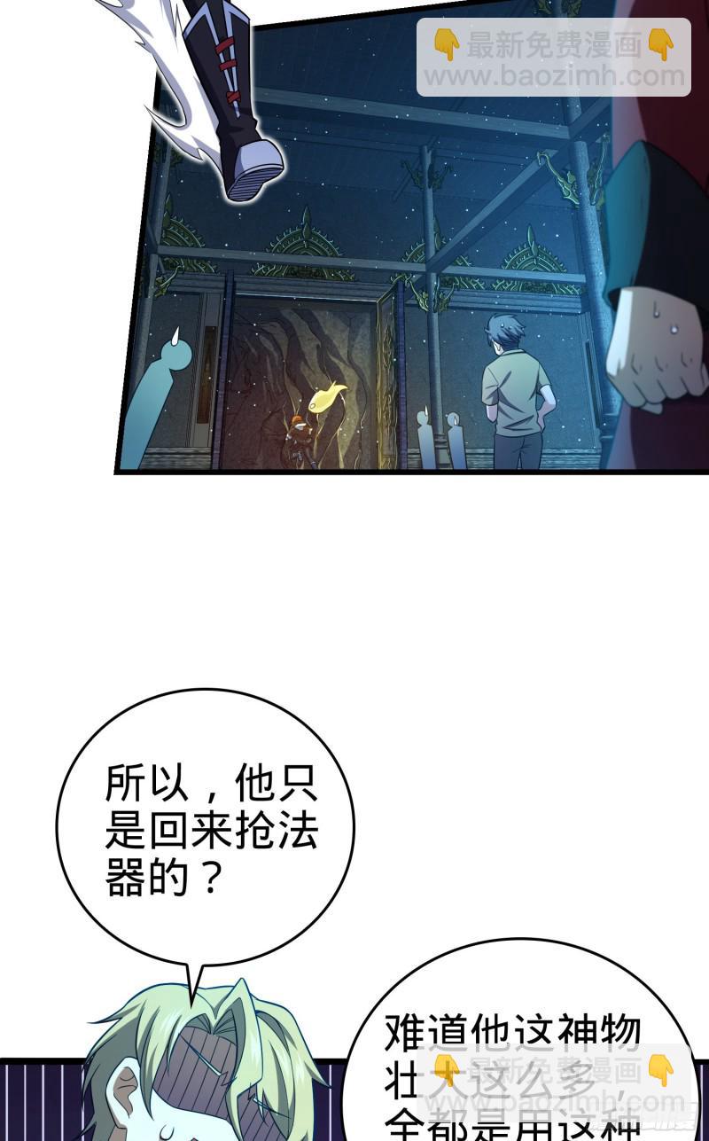 🍼大王饶命 185 兄弟快跑！ 第3页
