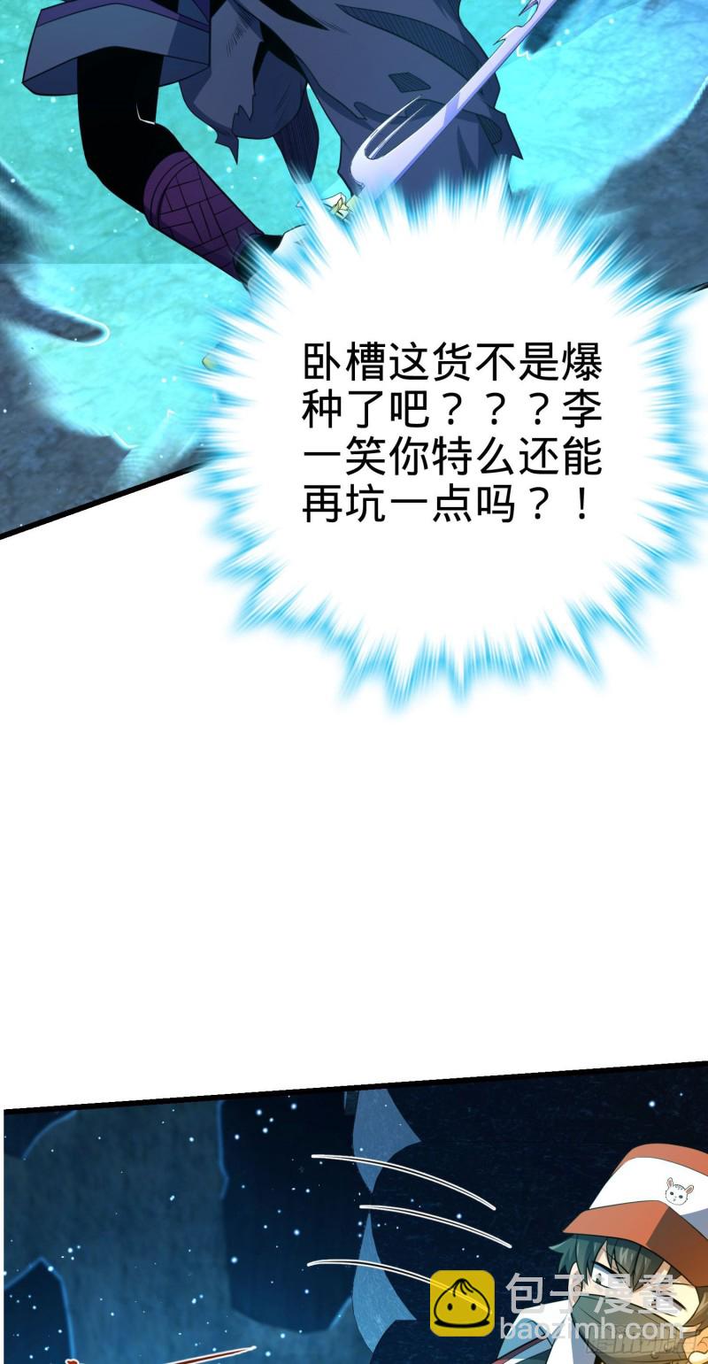 🍼大王饶命 185 兄弟快跑！ 第49页