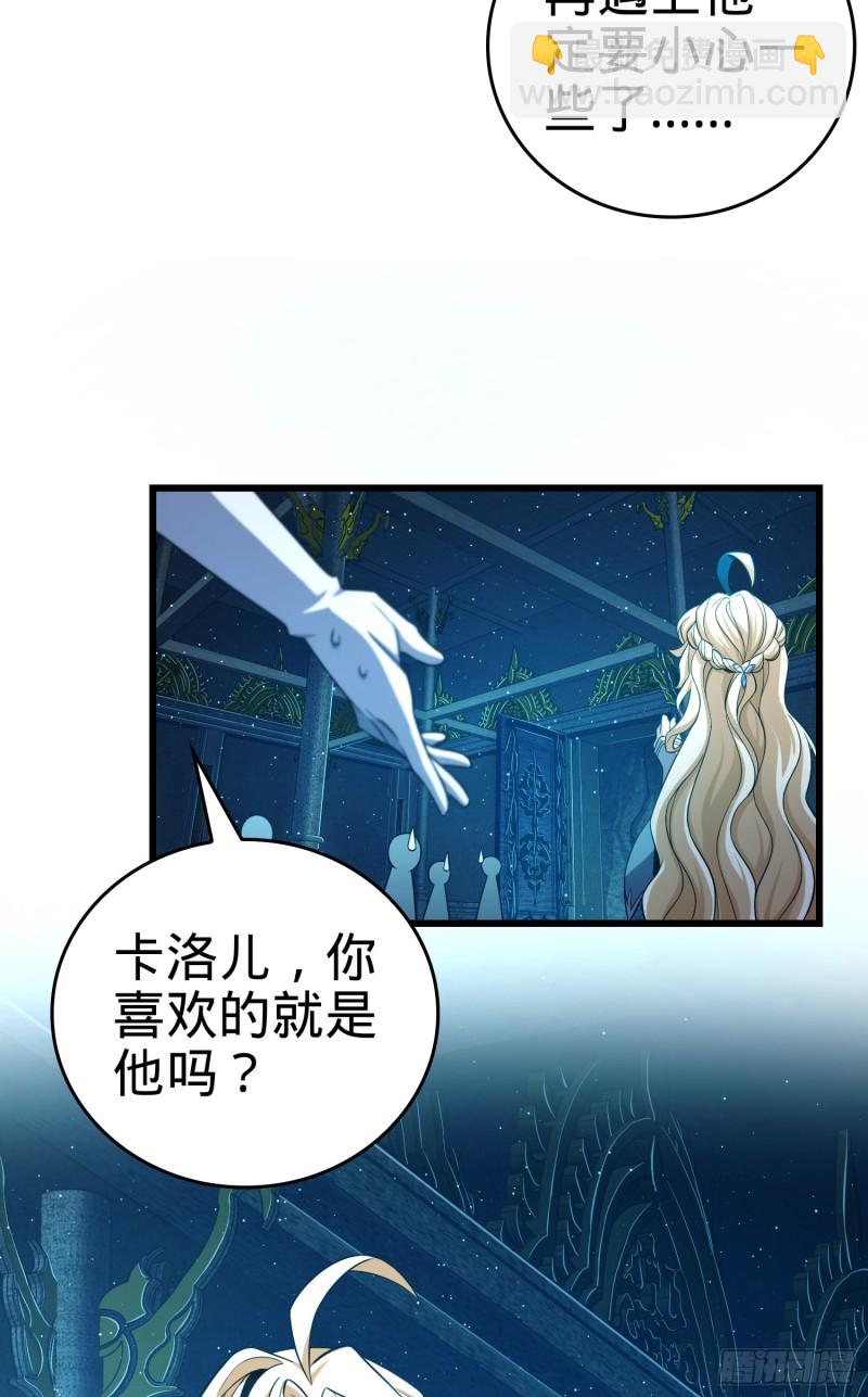 🍼大王饶命 185 兄弟快跑！ 第5页