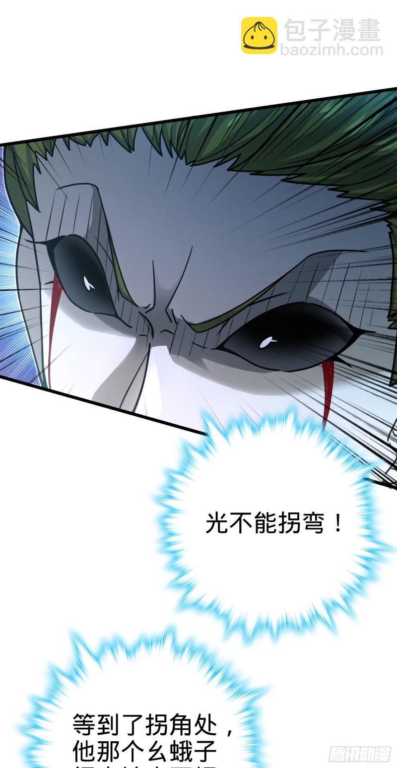 🍼大王饶命 187 恶心人系觉醒者吕树 第16页