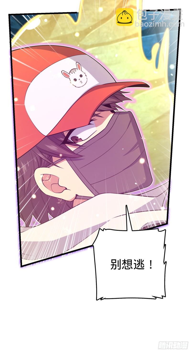 🍼大王饶命 187 恶心人系觉醒者吕树 第42页