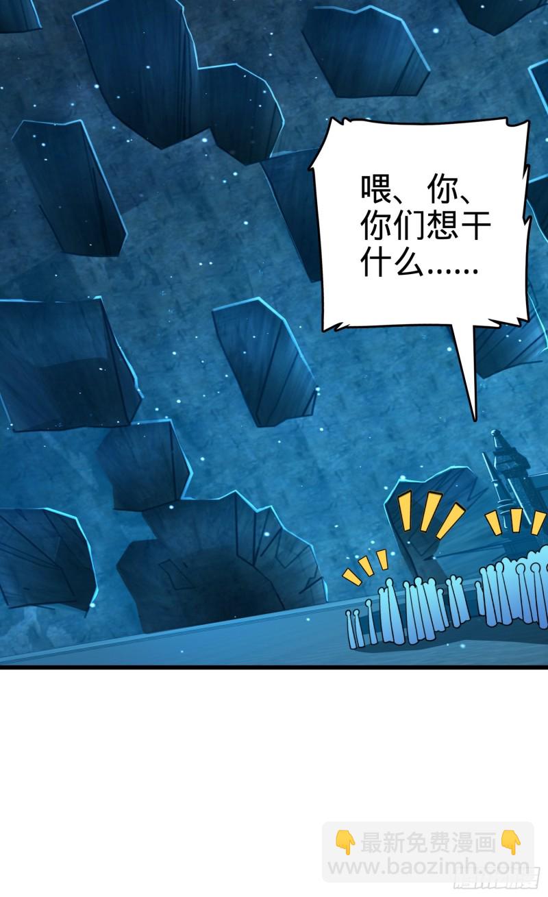 🍼大王饶命 187 恶心人系觉醒者吕树 第49页