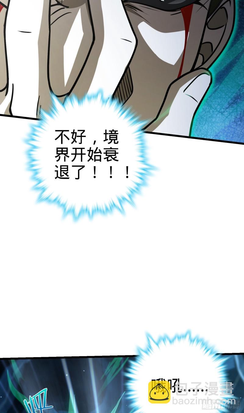 🍼大王饶命 187 恶心人系觉醒者吕树 第6页