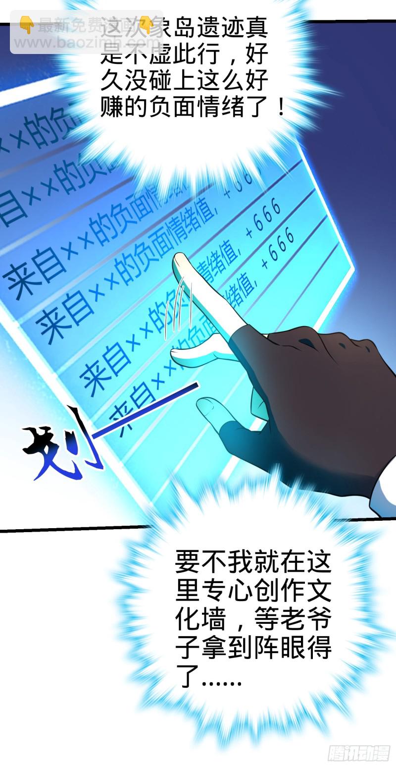 🍼大王饶命 189 吕氏文化墙创作 第21页