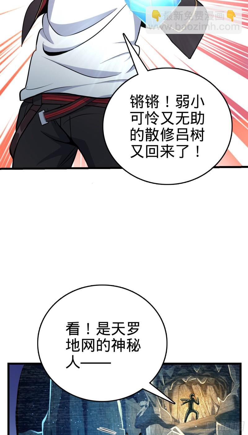 🍼大王饶命 189 吕氏文化墙创作 第3页