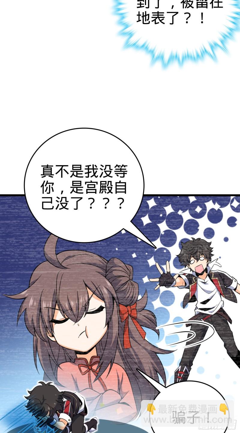 🍼大王饶命 189 吕氏文化墙创作 第30页