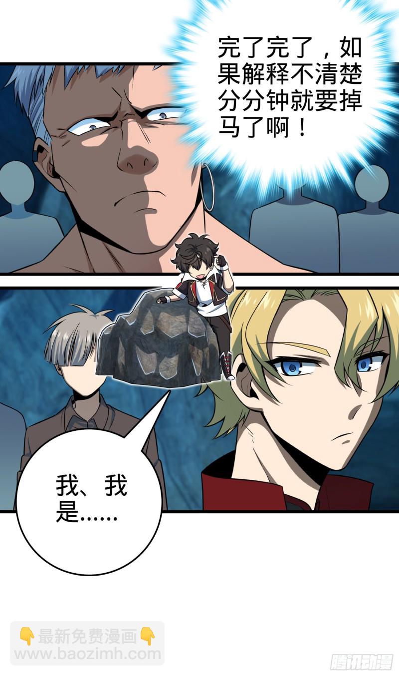 🍼大王饶命 189 吕氏文化墙创作 第39页