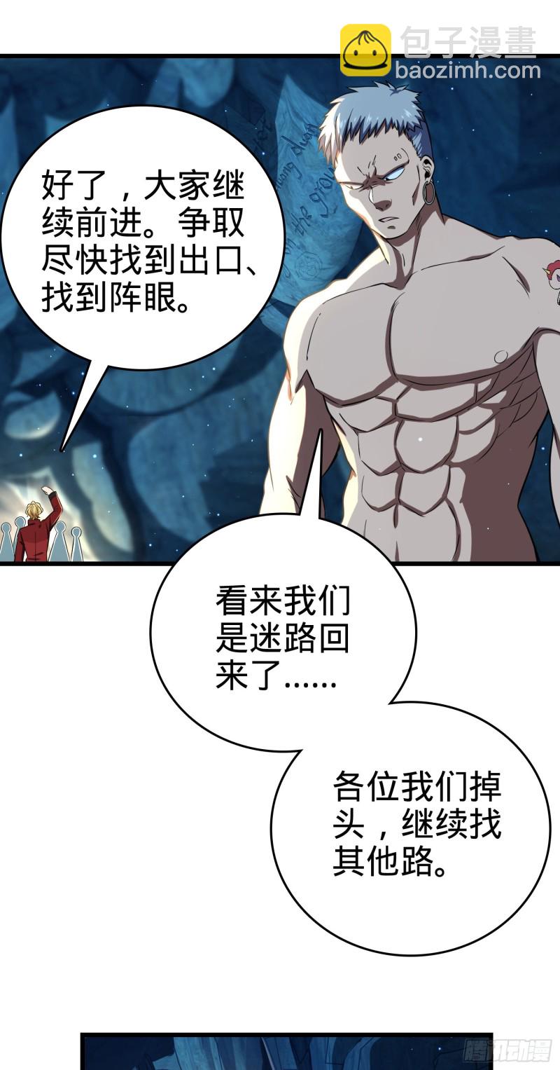 🍼大王饶命 189 吕氏文化墙创作 第43页