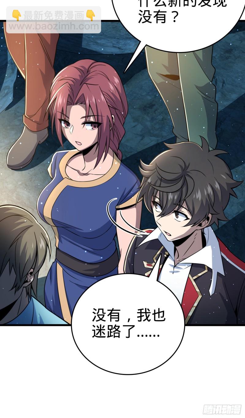 🍼大王饶命 189 吕氏文化墙创作 第46页