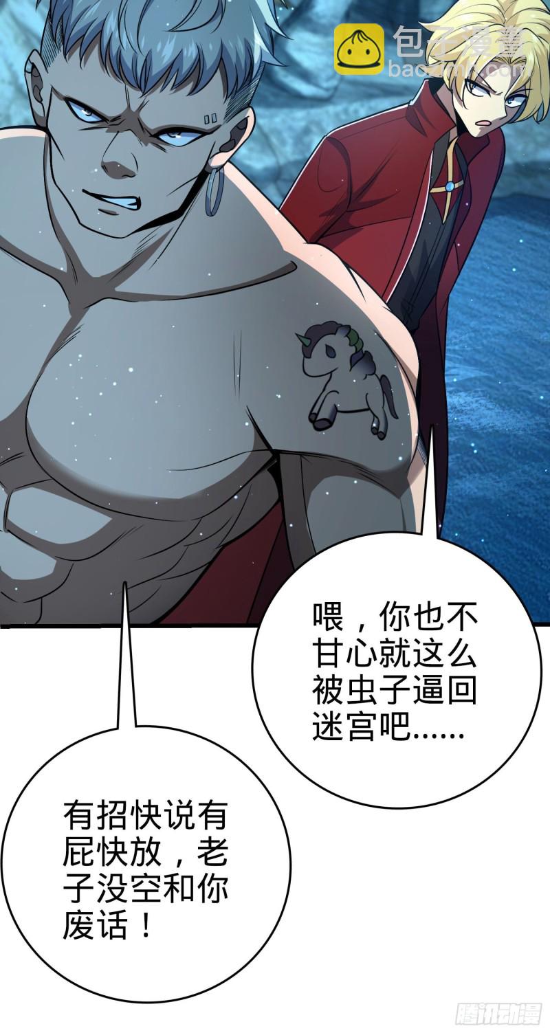 🍼大王饶命 191 遗迹第二届马拉松 第17页