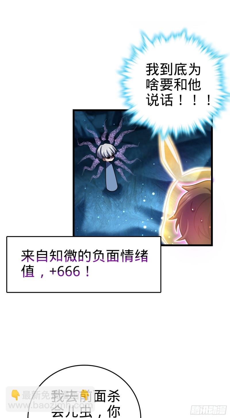 🍼大王饶命 193 少年终将成王 第11页